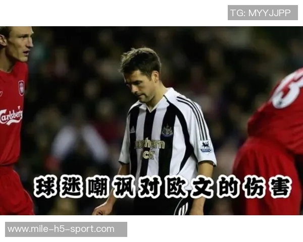 欧文坦言不怪利物浦未签回自己球迷对他心存怨恨 欧文坦言不怪利物浦未签回自己球迷对他心存怨恨